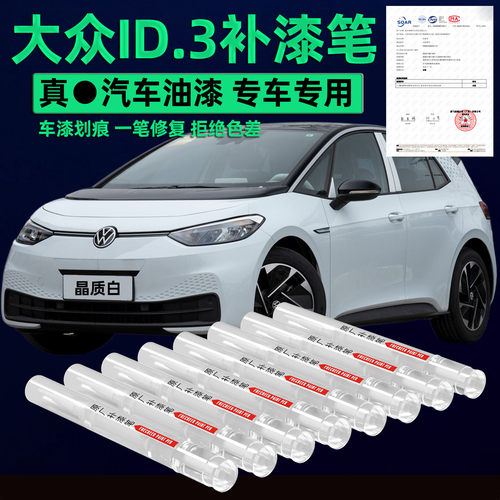 【原厂色号】遮盖划痕无痕修复