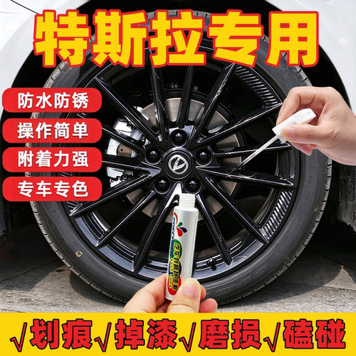 【专车专色】快速遮盖修复划痕