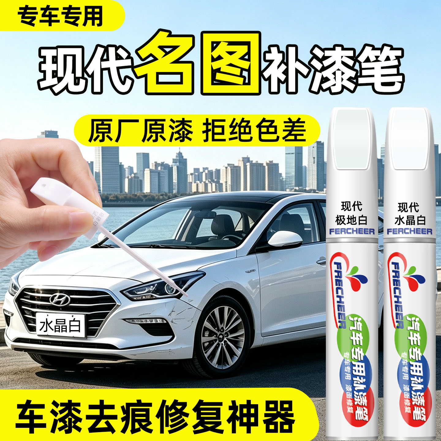 【原厂原漆】专车专用精准配色