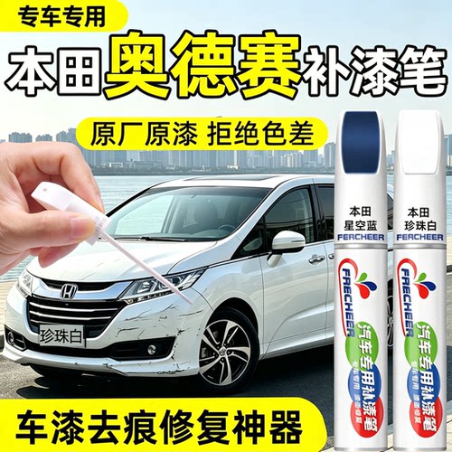 【原厂原漆】专车专用精准配色