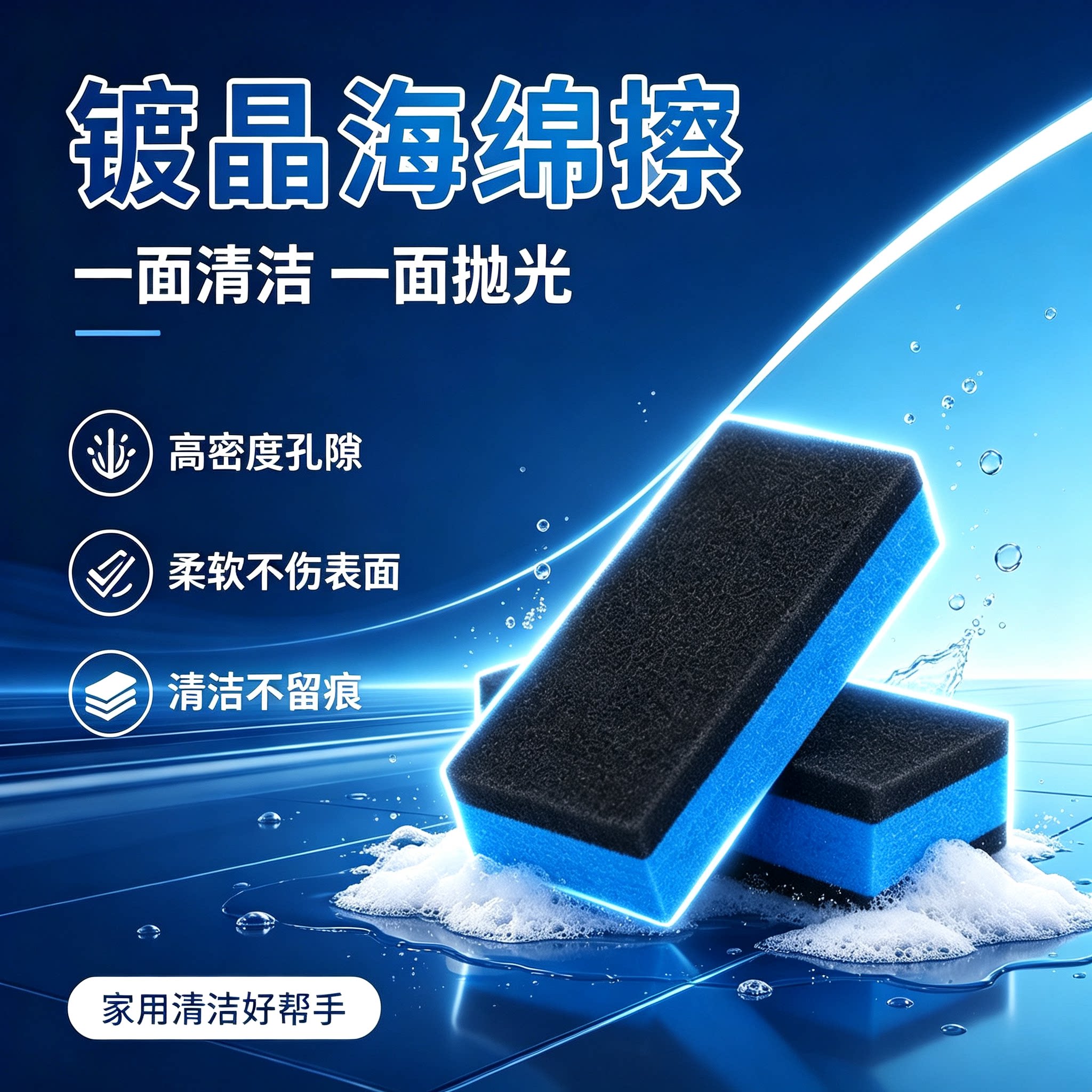 汽车专用划痕泡棉纳米镀晶膜封釉漆面镀晶剂打蜡抛光边角擦海绵块