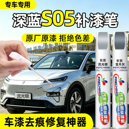 【原厂色号】遮盖划痕无痕修复