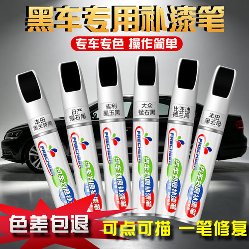 【专车专色】快速遮盖修复划痕