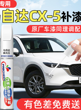 【原厂原漆】FRECHEER汽车补漆笔