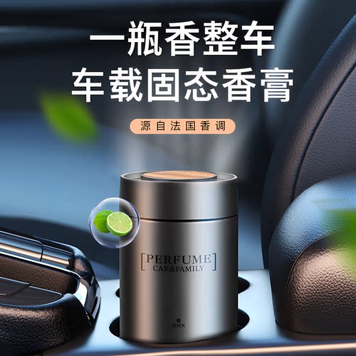 车载香薰汽车香水杯架2026新款