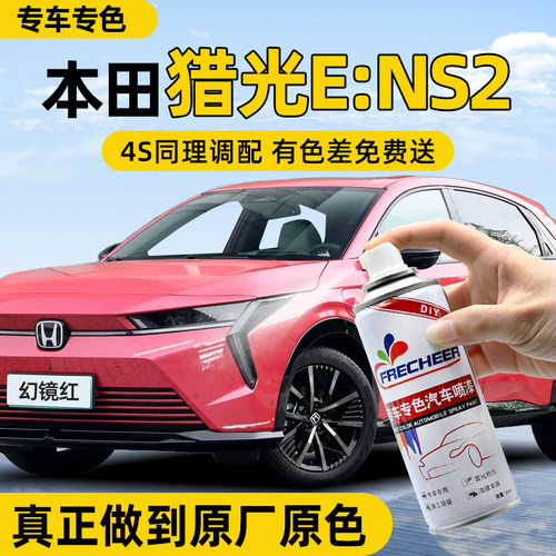 【专车专色】汽车自喷漆FRECHEER