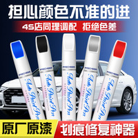 补漆笔汽车专用珍珠白色车漆修复自喷漆黑色汽车补漆神器划痕修复