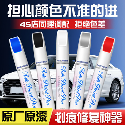 补漆笔汽车专用珍珠白色车漆修复自喷漆黑色汽车补漆神器划痕修复