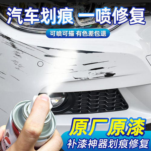 【漏底漆都能修】汽车自喷漆