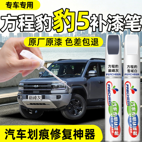 【多色可选】告别车身明显色差