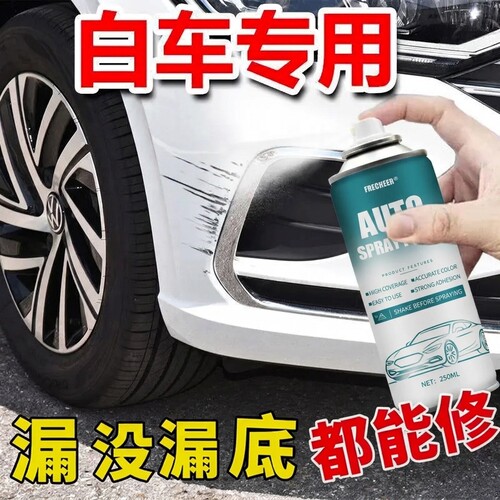 【原厂原漆】有效遮盖车漆划痕