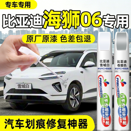 【多色可选】告别车身明显色差