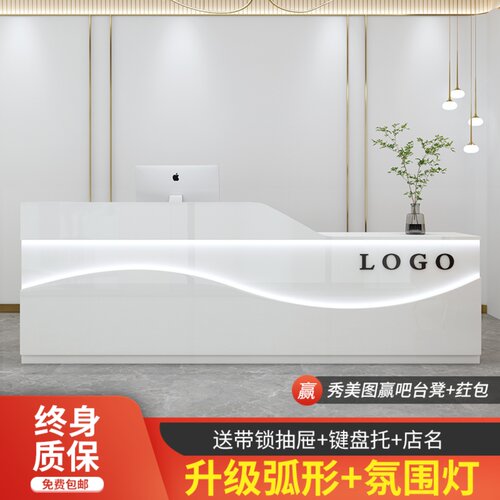 烤漆公司前台美容服装店院收银台