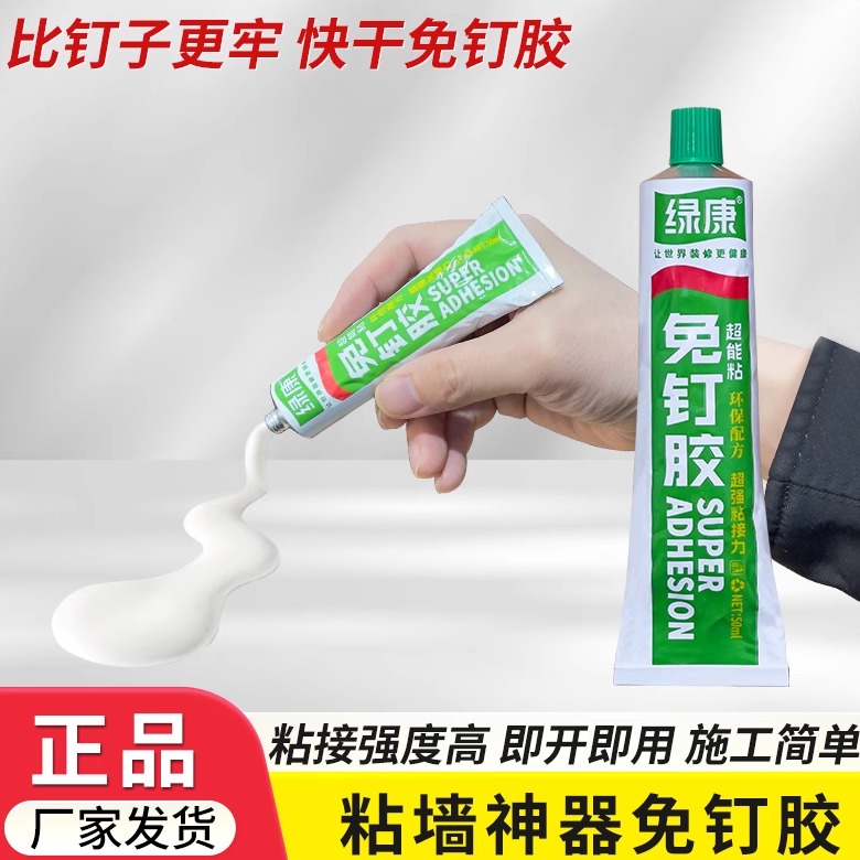 免钉胶玻璃胶强力胶快干胶水