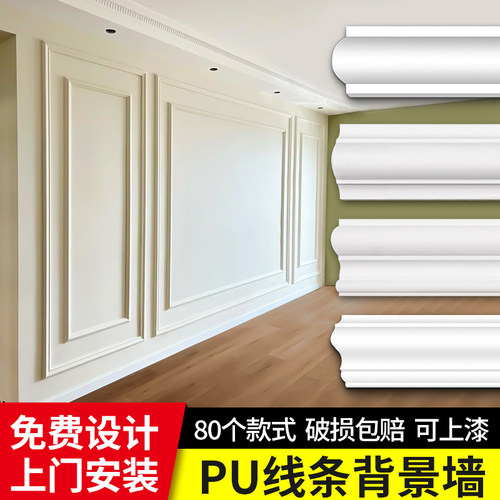pu线条背景墙免费设计比石膏好