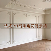 pu线条法式 天花吊顶石膏线 饰条欧式 角花背景墙石膏造型美式 边框装