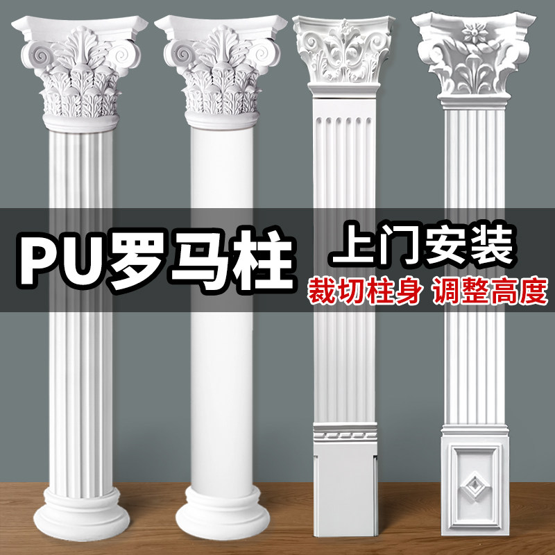 罗马柱法式pu线条包圆柱包管欧式梁托石膏柱头背景墙装饰复古柱子
