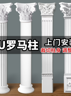 罗马柱法式pu线条包圆柱包管欧式梁托石膏柱头背景墙装饰复古柱子