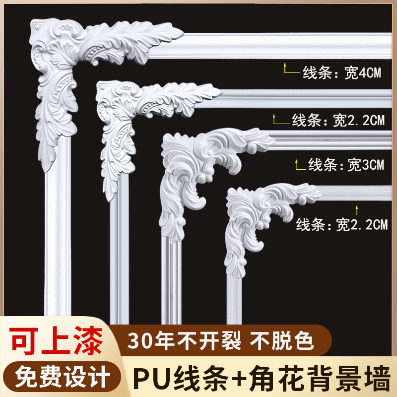pu线条角花背景墙石膏客厅造型边框装饰条欧式法式天花吊顶石膏线