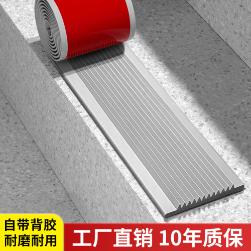 【工厂直销】楼梯防滑条自带背胶