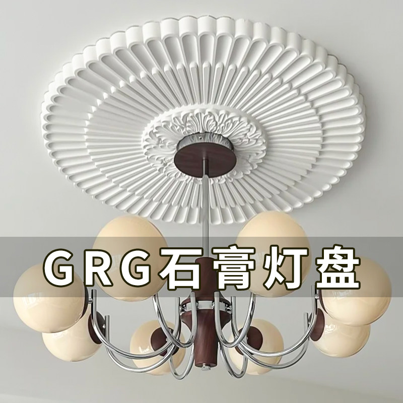 grg灯盘法式吊顶石膏圆盘客厅吊灯雕花石膏线底座装饰底盘pu线条