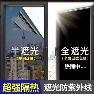 防晒隔热膜窗户玻璃防窥膜贴纸家用阳台遮光遮阳太阳膜阳光房贴膜