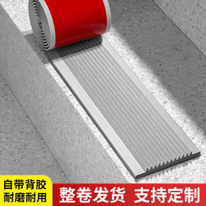 【工厂直销】楼梯防滑条自带背胶