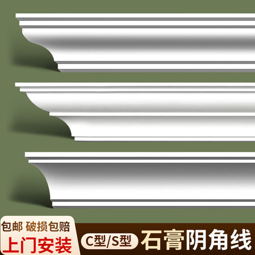 grg石膏线吊顶角线阴角线