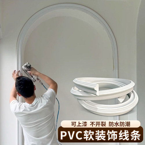 软线条装饰半圆造型线可随意弯曲