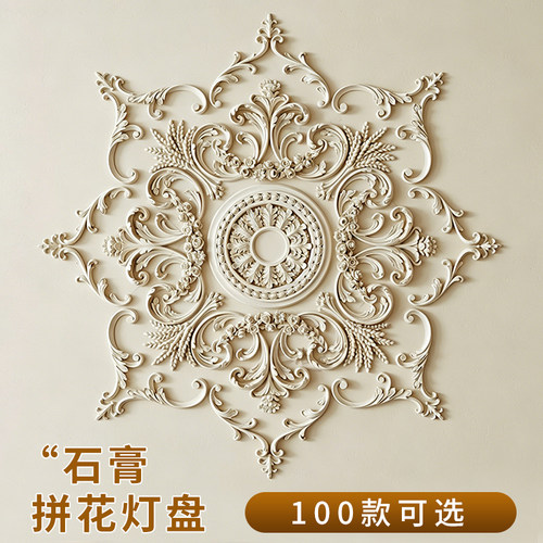 grg石膏法式拼花灯盘天花吊顶非pu线条圆盘中古风吊灯底座石膏线