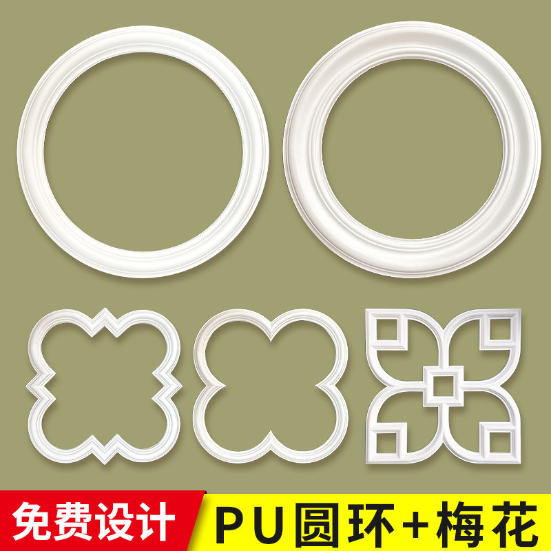 PU装饰圆环圆形梅花配件规格齐全图片