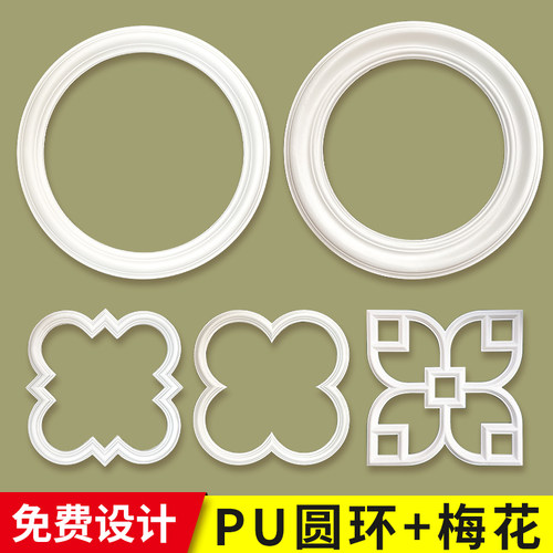 PU装饰圆环圆形梅花配件规格齐全