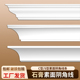grg法式 饰条棚顶阴角线顶角线非pu石膏线 线条天花吊顶石膏造型装