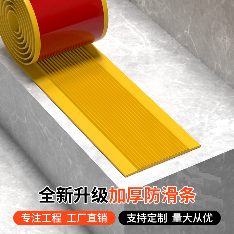 【热卖推荐】楼梯防滑条强力背胶