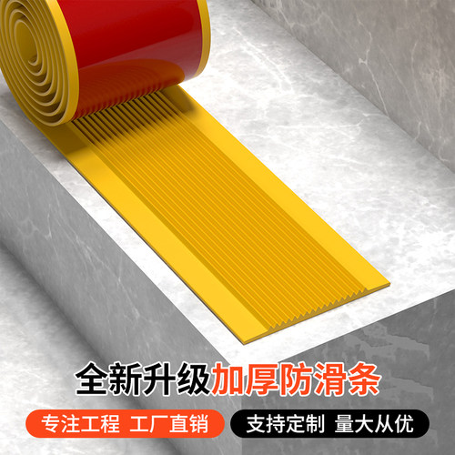 【热卖推荐】楼梯防滑条强力背胶