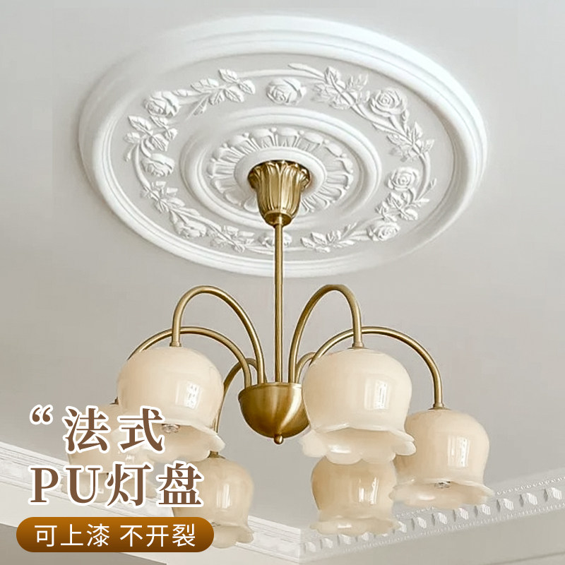 PU法式灯盘组合拼花圆形吊顶底座吊灯装饰雕花灯池仿石膏吊顶造型