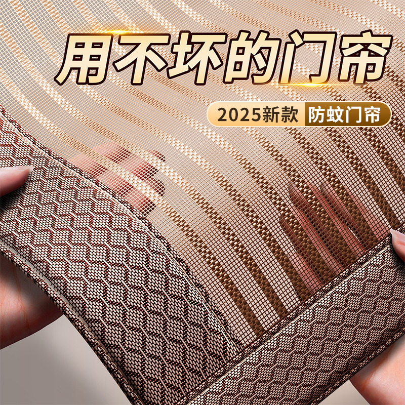 2025新款魔术贴金刚网防蚊门帘