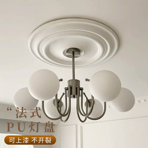 法式PU灯盘吊顶装饰简约水波纹