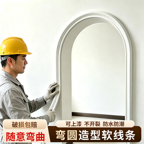 pvc自粘软线条可随意弯曲造型线