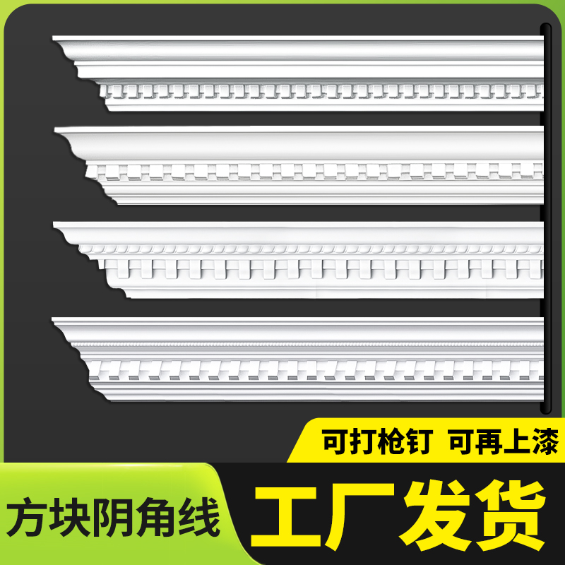 法式pu线条吊顶方块线阴角线装饰