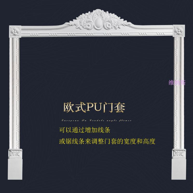 PU线条门框线欧式装饰门套线门头装饰门洞装饰包边线背景墙边框线