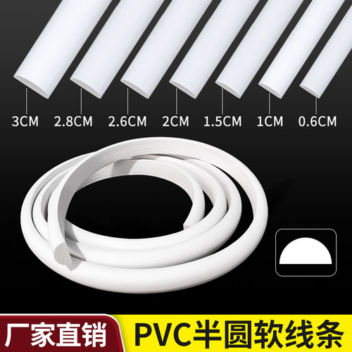 法式pvc软线条半圆形弧形PU线条