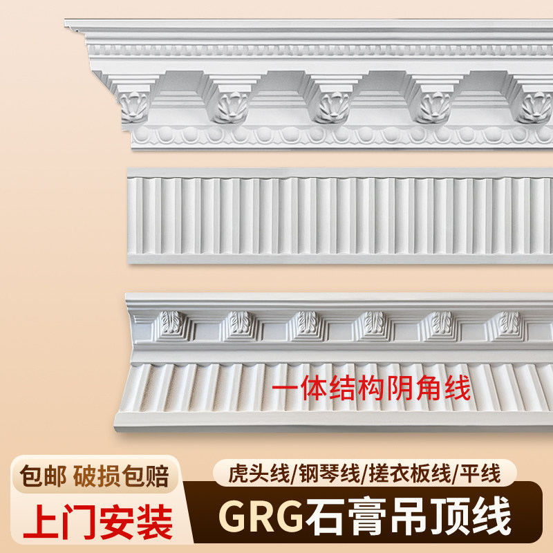 法式虎头石膏钢琴键吊顶装饰线条图片