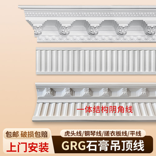 法式虎头石膏钢琴键吊顶装饰线条