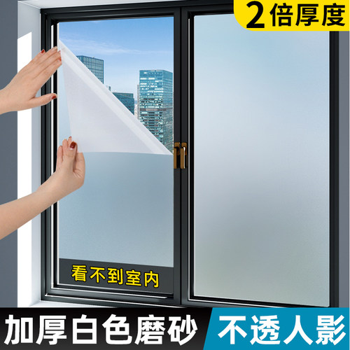 【超强仿偷窥！！】磨砂玻璃贴膜