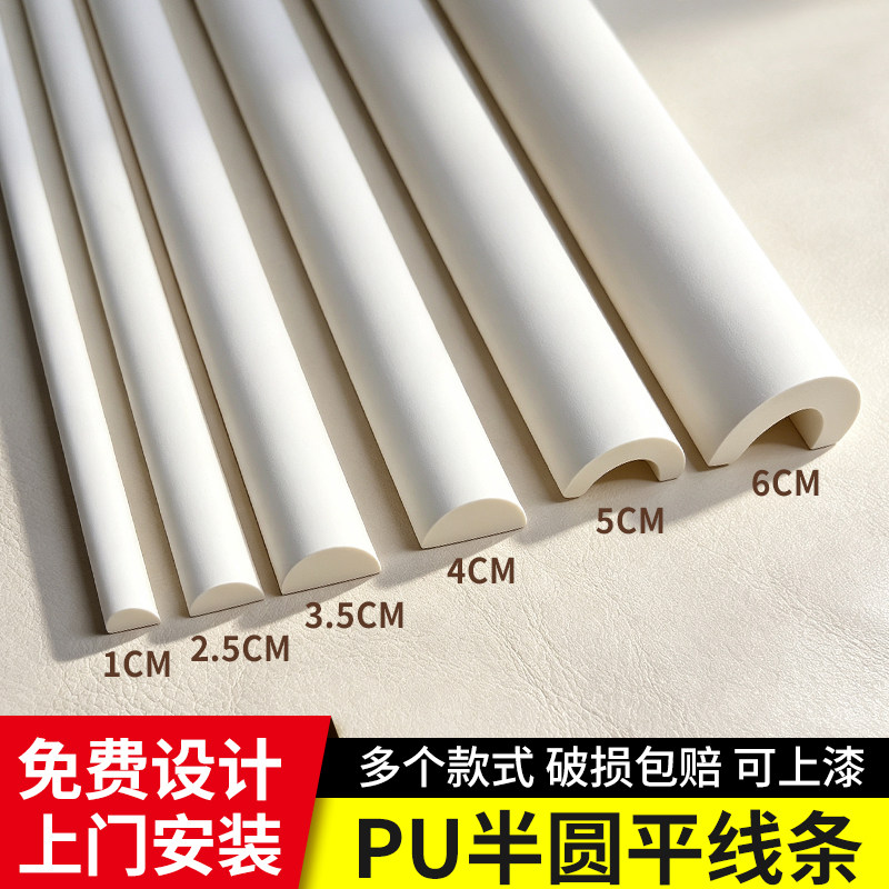 半圆pu线条法式石膏圆弧装饰条弧形边框造型收边条二分之一石膏线图片