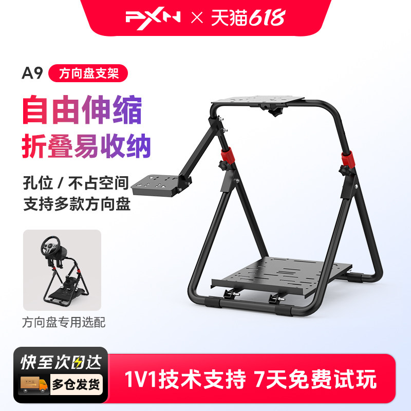 莱仕达A9游戏方向盘支架 罗技G27 G29 GT500 T300RS挂档杆托架脚踏 家用电脑pc赛车模拟器折叠支架