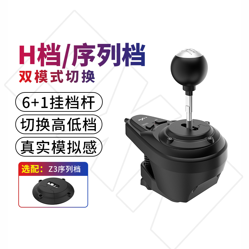 PXN-V10游戏方向盘专用A7排挡杆6+1挡位专用配件Z7序列挡杆 电玩/配件/游戏/攻略 方向盘 原图主图