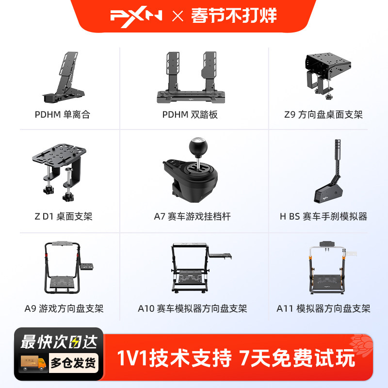 PXN���˴�ģ��������ϼ�ZD1����֧��HBS��ɲA9 A10������֧��A3��PDMH̤��A7�ҵ���Z7���е�WV10F����ʽ����