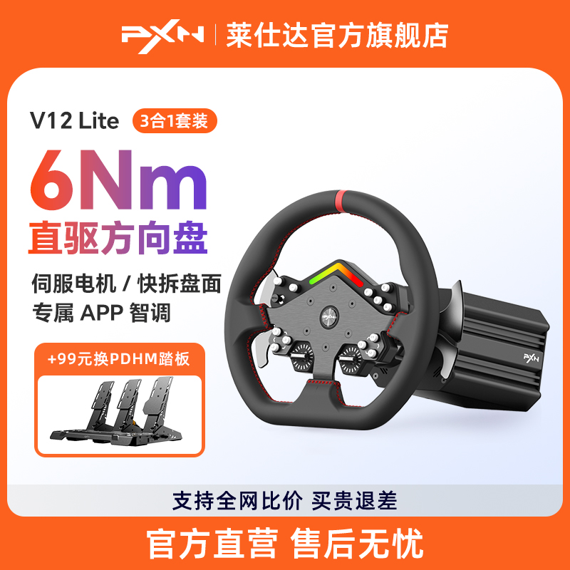 PXN˴V12liteֱϷʻģPS4 Xboxŷ޿ģ2ƽ4ɯGTʵ9905Ԫ,ۺ1981/